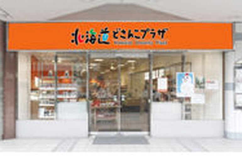どさんこプラザ東京　有楽町